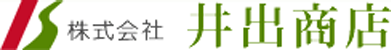 株式会社井出商店
